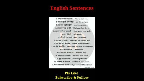 Daily use english sentences l English speaking practice l Spoken english l Angreji bolna sikhen.