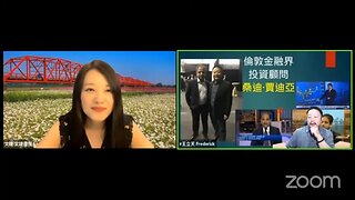 台湾为什么会是“下一个”？梅兰妮娅为支持川普做了什么？DS历史，孙中山，宋氏三姐妹，共济会，法定货币体系｜【文婕对话Fred】20220808