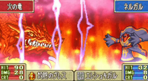 LastBattle part.9 "vs FireDragon" (Fire Emblem ~The Blazing Blade "if"~) Hack-Rom GBA FE7