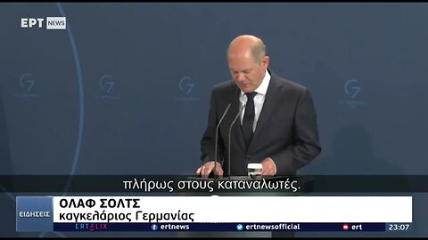 Βαρύ κλίμα για τον Σολτς (ΕΡΤ NEWS, 18/8/2022)