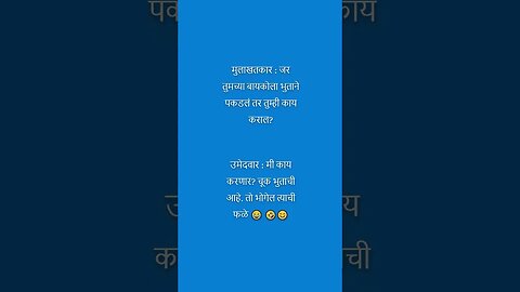 विनोद 28 | shorts | viral | shortsvideo | shortsfeed | comedy | funny jokes | marathi jokes | vinod