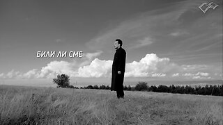 Иван Методиев - Били ли сме / Ivan Metodiev - Have We Been