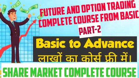Future & Option Trading Complete Course Part-2 | Share Market #trading #sharemarket #intraday
