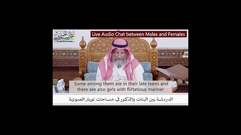 Live Audio Chat between Girls and Boys- Sh. Uthman al-Khamis #shorts #islam