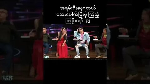 Myanmar Idol ထက်ကြည့်ကောင်းတဲ့ Myanmar အဆိုင်ပြိုင်ပွဲ The Vook Cele