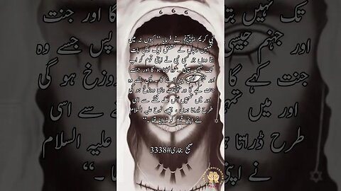 Sahi Bukhari #3338 #islamicvideo #religion #hadees #hadith #viral #hadeesenabvi #shorts