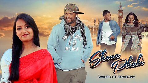 Shona Phaki ｜ Wahed ft Srabony ｜ Sylhety Romantic Song