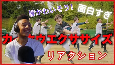 外国人が「カイホウエクササイズ」に大興奮！【あめんぼぷらす】