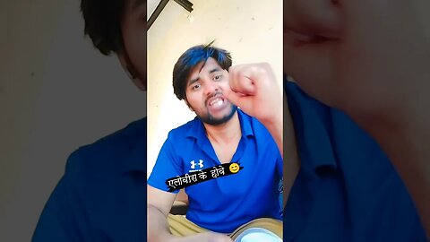 एलोवीरा क्या होवे 😊 🤣 #shortsfeed #rudrakrishna #viral #ytshorts #desi @RudraKhatanaGurjjar #yt