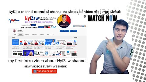 My First Introduction Video about NyiZaw Channel-Saying HELLO! to my beloved AUDIENCE.