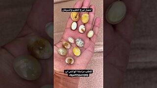 احجار لبرج العقرب وبرج السرطان