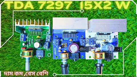 কেন TDA 7297 এত অল্প দামে এত ভালো বেস দেয়? দেখুন সম্পূর্ণ রিভিউ । TDA 7297 Amplifier Full Review