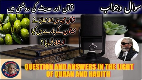 which verses in Quran Allah said about Olives Allah nay kis ayat main zaitoon ka zikar keya hai