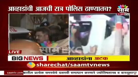 Live : जितेंद्र आव्हाड मेडिकलसाठी रवाना | Sarkarnama