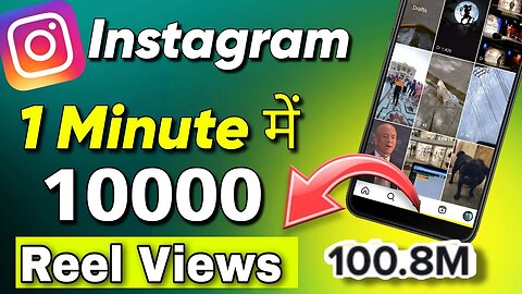 Increase Instagram View And Followers 1 Minute में | Increase Instagram Views | Instagram Views