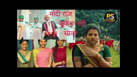 Pushpa Movie Song Dubbing।। Modi and Rahul Gandhi।।😂😂