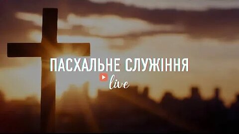 "Пасхальне служіння" - Living Hope 09.04.2023 #LHY