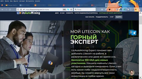 Как инвестировать в Litecoin Miner