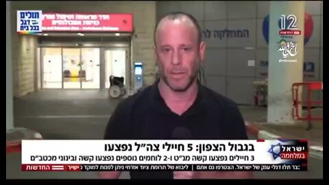 IDF DECIDES WHAT TO REPORT FROM HOSPITAL AND WHO