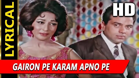 Gairon Pe Karam Apno Pe Sitam | Lata Mangeshkar | Ankhen 1968 Songs | Mala Sinha, Dharmendra