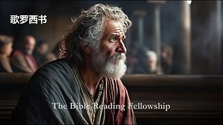 Bible Reading Fellowship Live Stream - 美丽的中国圣经系列 - Colossians