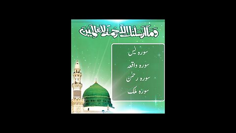 Surah Yaseen Surah Rahman Surah Mulk Surah Waqiah - 4 Surah - Recited By Qari Abdul Basit