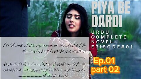 Piya be Dardi |Urdu novels 🥰 Jalal meet Aiza in office as a stranger😱❤️