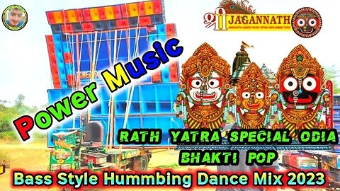 Rath Yatra Special Odia Bhakti Pop Bass Style Hummbing Dance Mix 2023 / Power Music