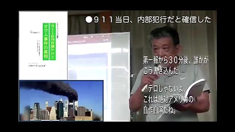 2016.05.28 リチャード・コシミズ講演会 岡山倉敷