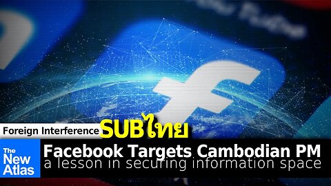 Facebook Targets Cambodia's Prime Minister: A Lesson in Securing Information Space