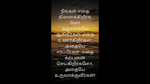 Tamil Motivation WhatsApp status tamil