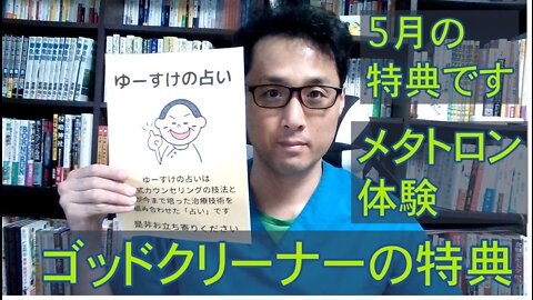 健康を意識しない生き方食べ方考え方 〜5月のLINE特典について〜