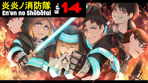 3155 14 kVoL Enen no Shouboutai