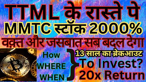 TTML ke raste pe MMTC stock dekhte dekhte rocket banjayega 2000%. How to money? #investing #beginner
