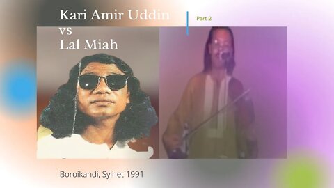 Kari Amir Uddin & Baul Lal Miah Part 2