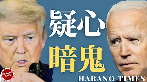 気になるトランプ大統領の大統領令、レフトの不安、情報機関の反寅勢力、ポンペオさんのツイトー Harano Times