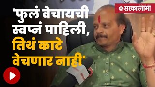 UNCUT Vasant More | वसंत मोरेंना नेमकं काय खुपतंय ? | Politics | Maharashtra | Sarkarnama