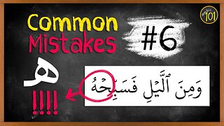 Common mistakes #6 | The MOST overlooked mistakes of هـ /h/ | Arabic101