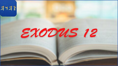 SHEMOTH / Exodus 12 - I Read My Scriptures! ❤️ 📖