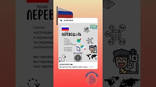 🇷🇺ПЕРЕВОДИТЬ