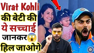 Virat kohli की बेटी के बारे में ये सच कोई नहीं जानता😱|A2 motivation facts about Kohli