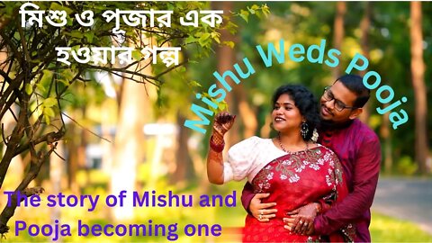 The story of Mishu and Pooja becoming one | মিশু ও পূজার এক হওয়ার গল্প | Wedding Vieo | Marriage