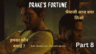 Uncharted: Drake's Fortune Part 8, What kind of monster is that?
