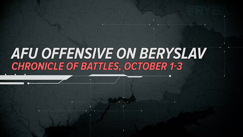 ⚡️🇷🇺🇺🇦 AFU Offensive on Beryslav Chronicle of Battles, October 1-3, 2022