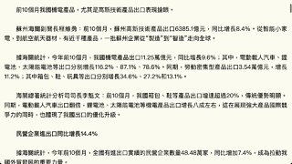 今年前10個月中國進出口同比增長9.5%