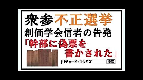 2014.11.15 リチャード・コシミズ講演会 東京蒲田