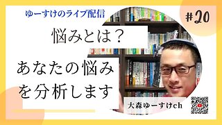 健康を意識しない生き方食べ方考え方 〜悩みについて20〜