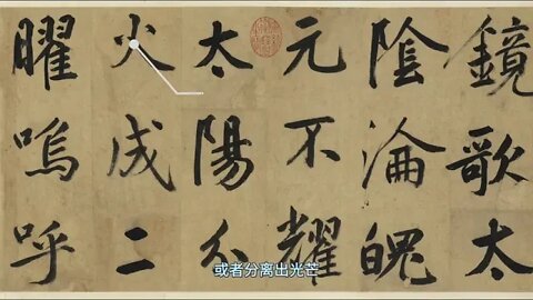 18 ~~ The Past Dream in the Bronze Mirror of Xin Yushu Song of Ma Zhengjun Ancient Mirror