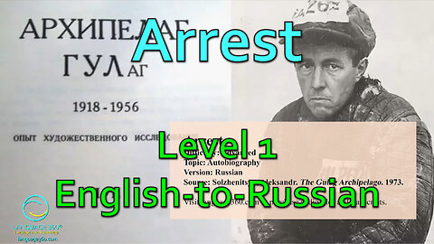 Arrest: Level 1 - English-to-Russian