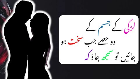 Bano Qudsia Quotes In Urdu | Bano Qudsia Quotes | Urdu Quotes | Hakeem Luqman Quotes In Urdu